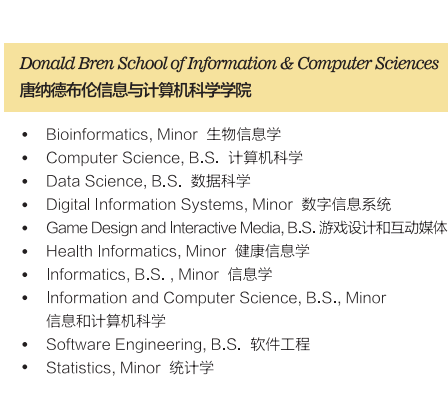 美国留学 | 另辟蹊径升读加州大学欧文分校