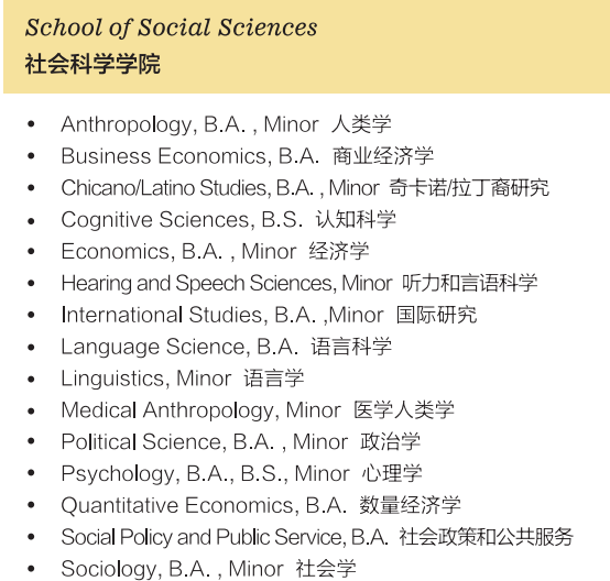 美国留学 | 另辟蹊径升读加州大学欧文分校