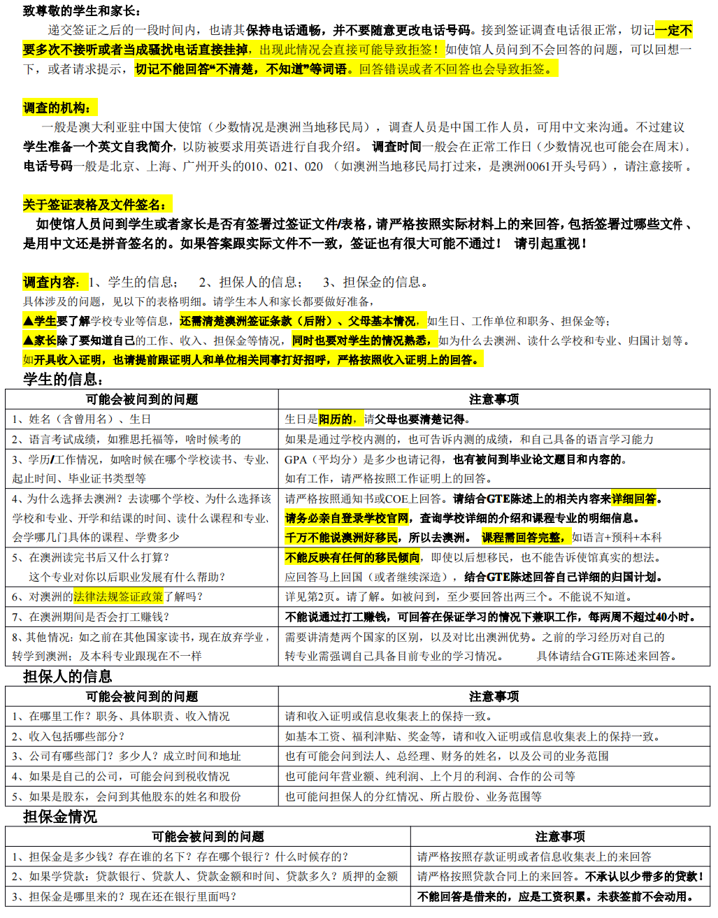 【签证】聚焦澳洲500学生签证申请（内含申请步骤）更新于2024年4月