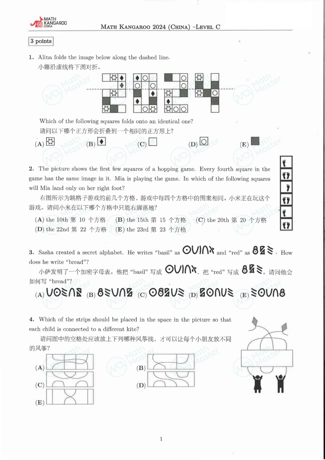 数学袋鼠竞赛落幕！全套真题答案解析等你来领！