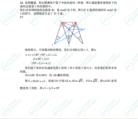 数学袋鼠竞赛落幕！全套真题答案解析等你来领！