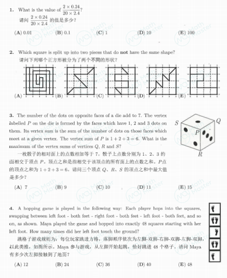 数学袋鼠竞赛落幕！全套真题答案解析等你来领！