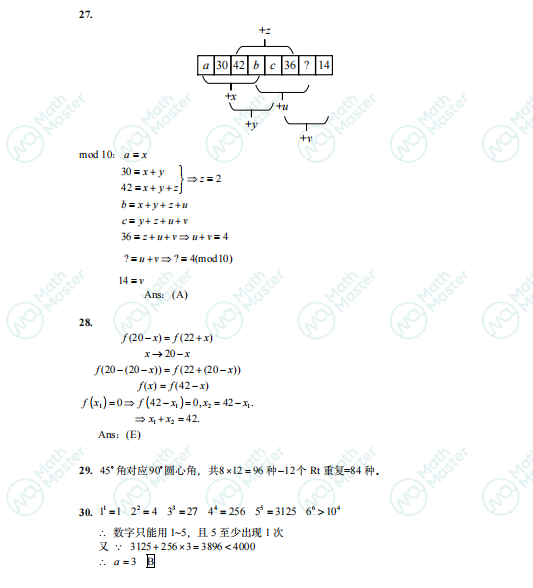 数学袋鼠竞赛落幕！全套真题答案解析等你来领！