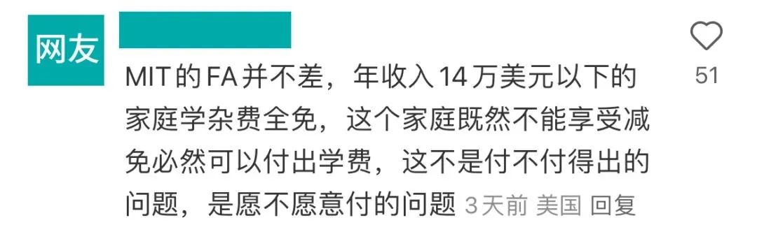 “录了MIT却不得不放弃！”一年9万刀的学杂费，让越来越多中产陷入两难......