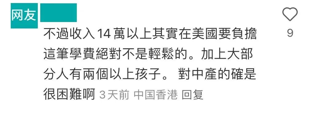 “录了MIT却不得不放弃！”一年9万刀的学杂费，让越来越多中产陷入两难......