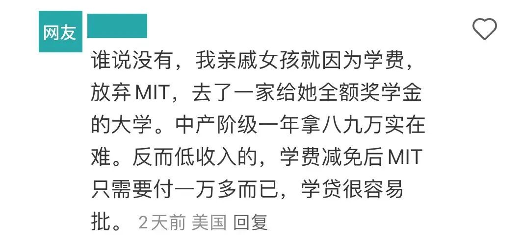 “录了MIT却不得不放弃！”一年9万刀的学杂费，让越来越多中产陷入两难......