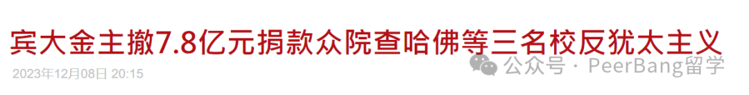 以色列竟威胁美国大学生？抗议将影响就业