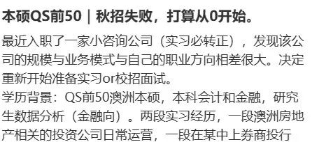 QS世界大学排名TOP100内外，谁是就业黑马？