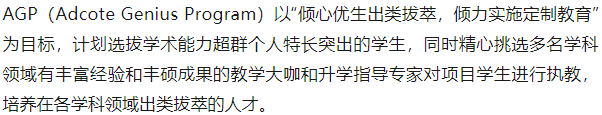 国际学校介绍之上海阿德科特学校：“成长速度最快的学校之一”！