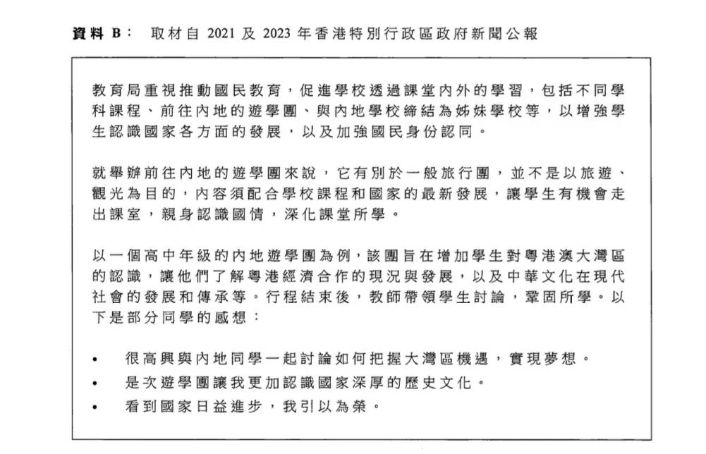 2024HKDSE公民与社会科考题回顾，居然还有这些变化，你都知道吗？