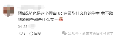 申请者直呼官网要求“不靠谱”，在实际录取中，牛剑G5要求到底有多高？