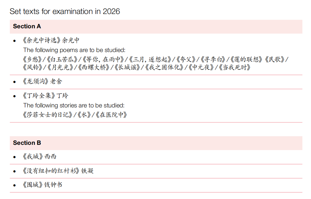 中文考官大考冲A*考前秘籍，IGCSE/A-Level考试专属加分项！