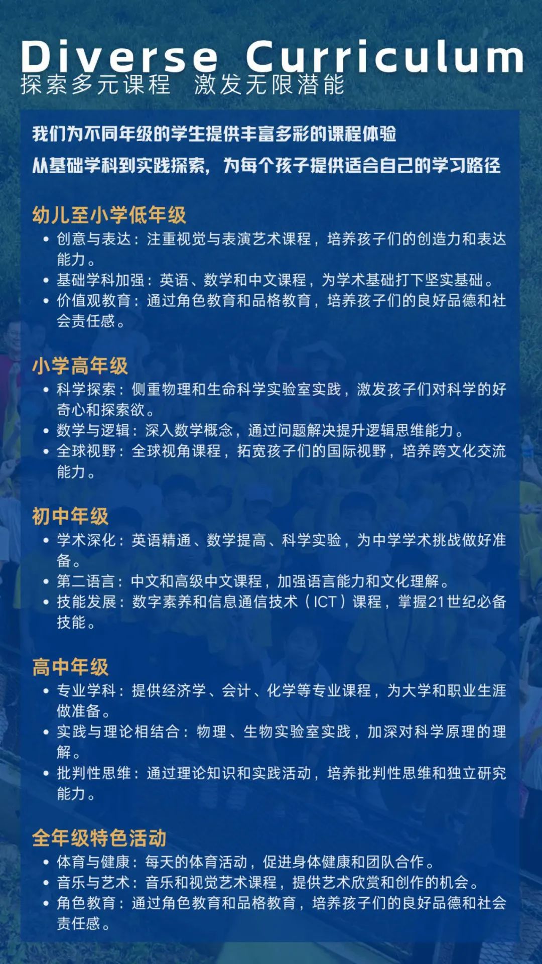 东南亚夏校集锦：不跨越太平洋也可以参加的英语夏校！