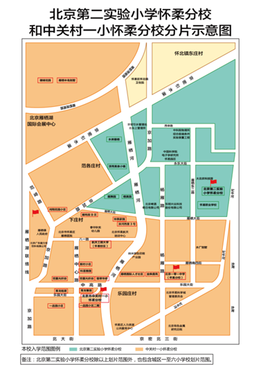 全收录！一文汇总北京18个城区——2024年最新入学政策！