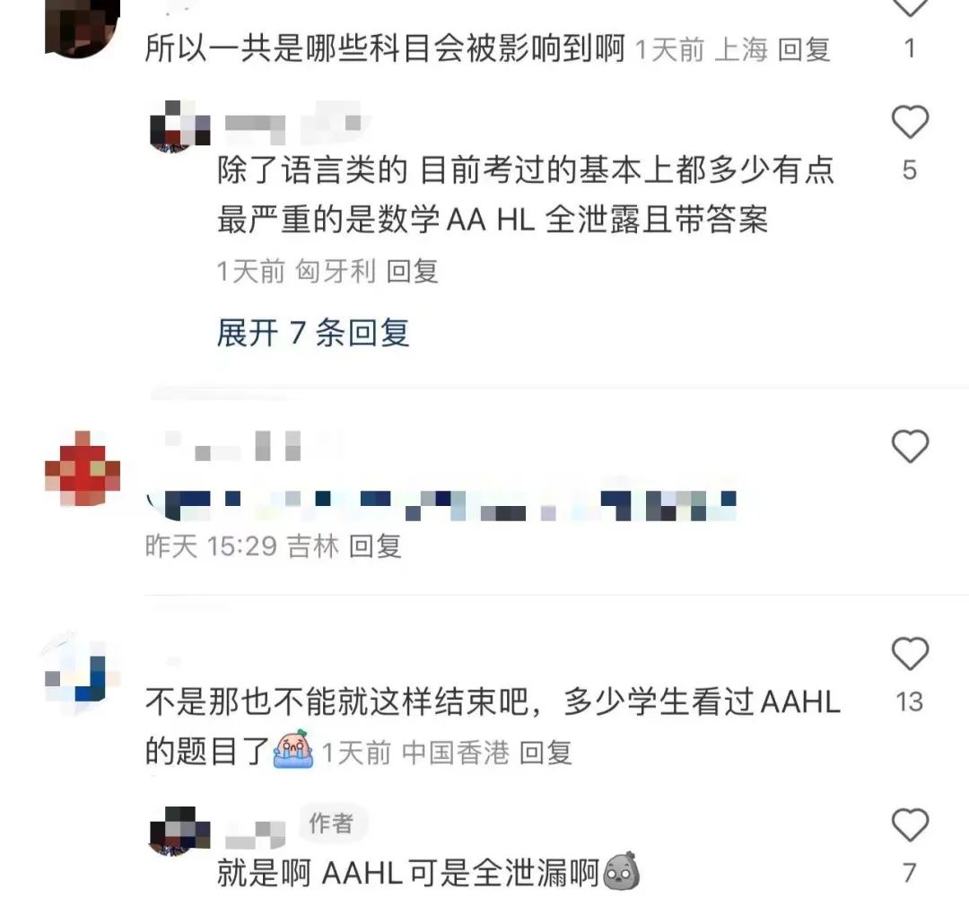 太猖狂，大考季又变泄题季，直接AP考场门外叫卖真题？！