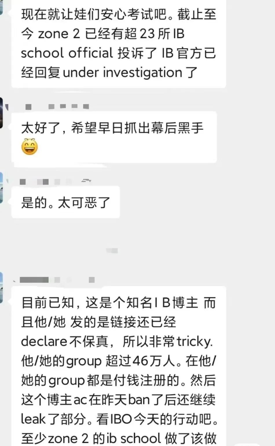 太猖狂，大考季又变泄题季，直接AP考场门外叫卖真题？！