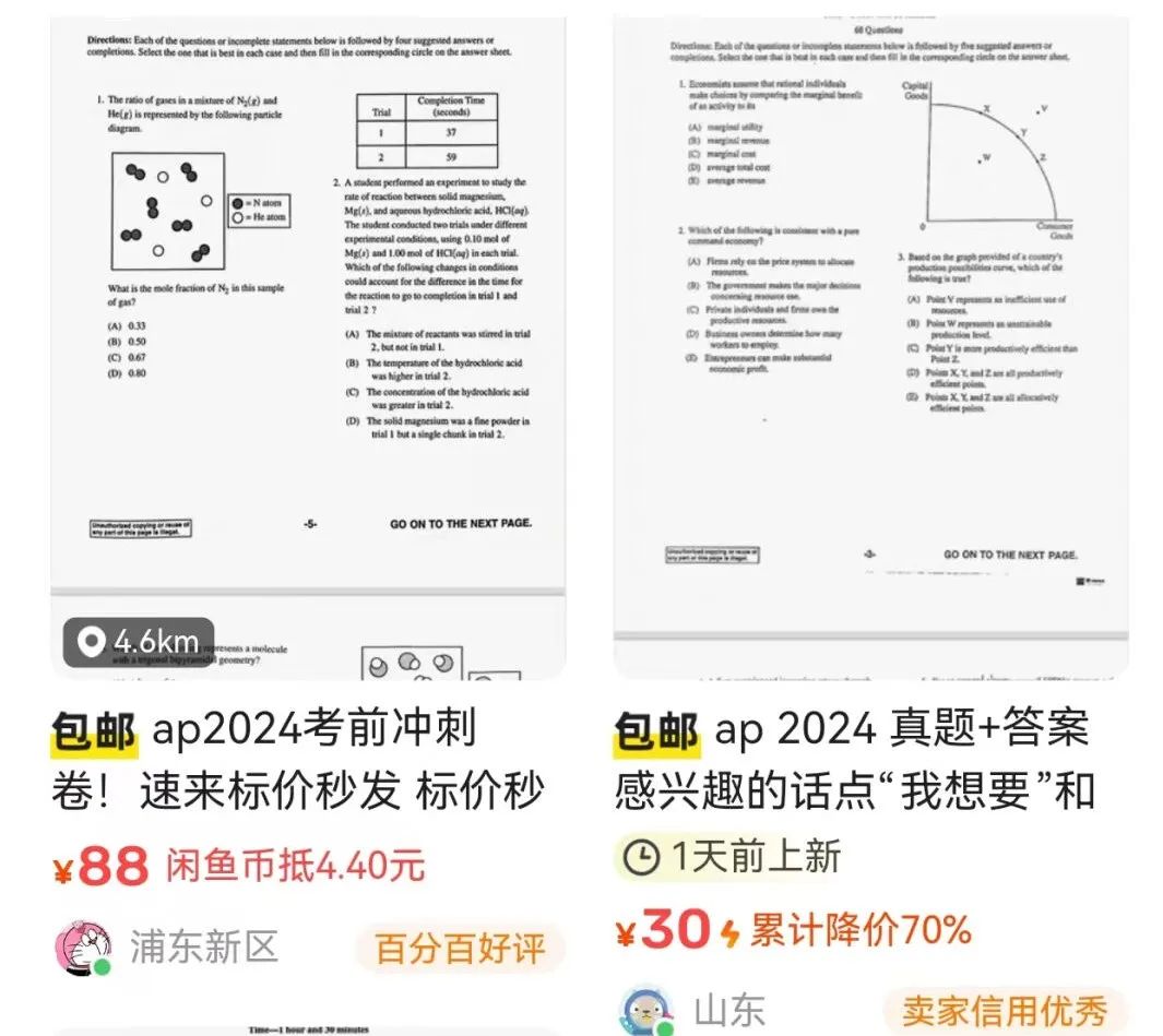 太猖狂，大考季又变泄题季，直接AP考场门外叫卖真题？！