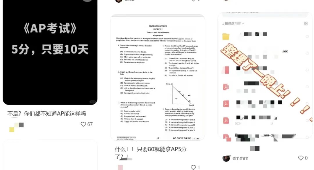 太猖狂，大考季又变泄题季，直接AP考场门外叫卖真题？！