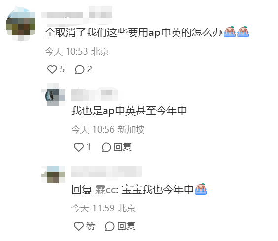 太猖狂，大考季又变泄题季，直接AP考场门外叫卖真题？！