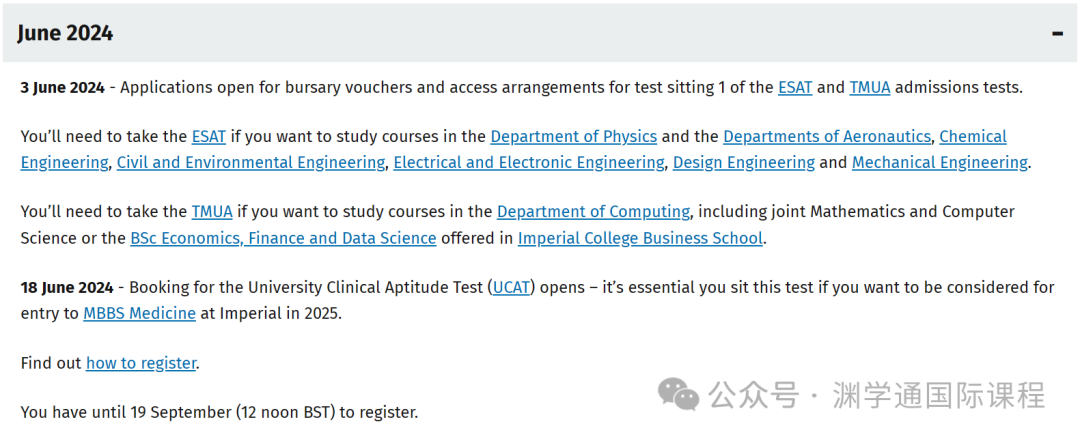笔试报名提早一个月！2024-25帝国理工申请时间轴来了，超详细~