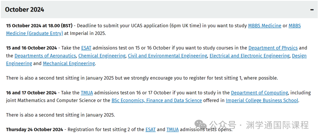 笔试报名提早一个月！2024-25帝国理工申请时间轴来了，超详细~