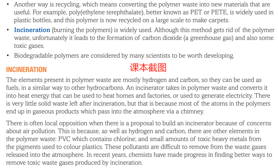 爱徳思化学u1带来的启示