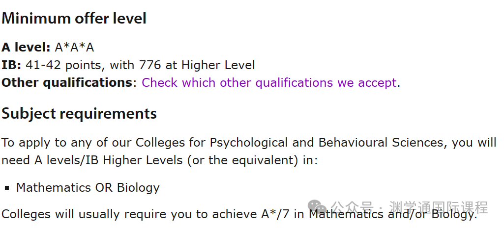 2025年【心理学】专业英国TOP10大学申请要求：A-Level/IB/语言！