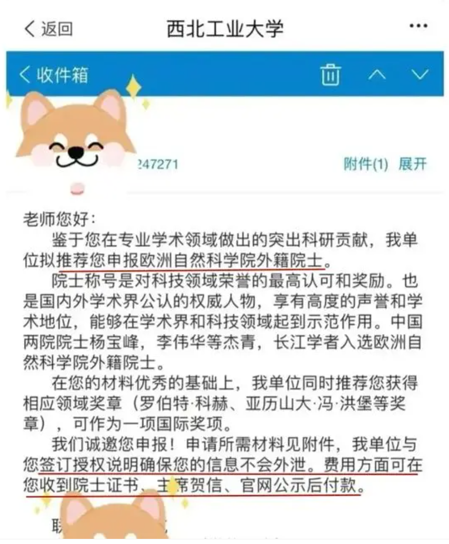 学术界正在批发“水院士”