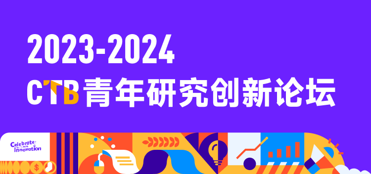 9-12年级 ｜CTB视角下的榫卯：探寻中国建筑之魂