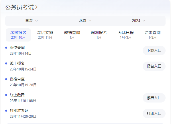 艺术生考公、考编、选调全汇总