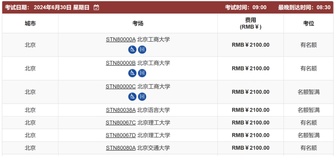 托福考试6月考位告急，为什么这么多人考托福？（文内附带6月考位情况汇总）