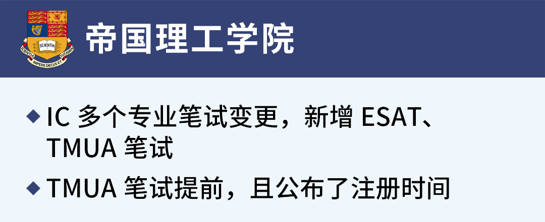 G5申请变动大盘点！看看除了牛剑，LSE、IC、UCL谁最离谱！