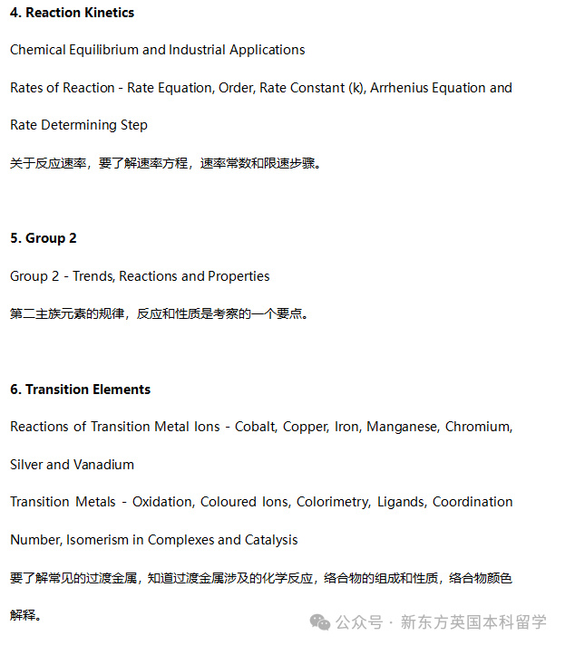 A*选手都在看！A-Level化学重难点超全汇总