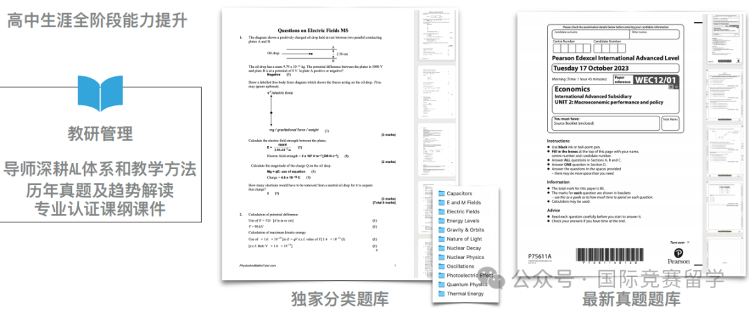 ALevel课程与高考有哪些区别？哪些学生适合脱产学习ALevel