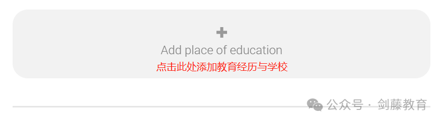 2024-25申请季UCAS英本申请系统填写指南更新！诸多细节变动,究竟该如何填写？