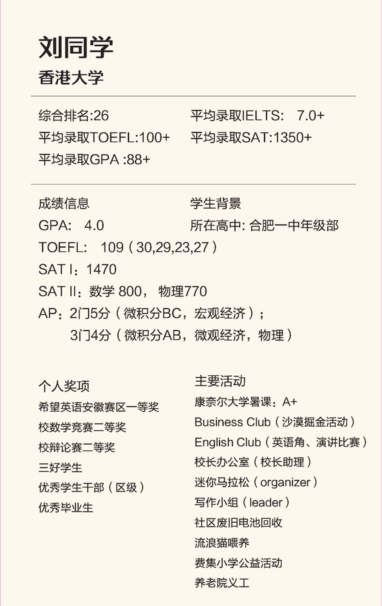 别纠结了！一篇文章帮你解决入读国际班所有难题！（课程、择校、未来规划）