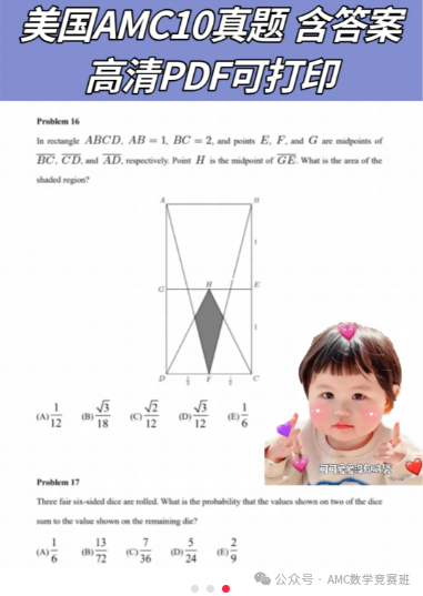 学完AMC8之后可以直接参加AMC10数学竞赛吗？带你具体情况具体分析！