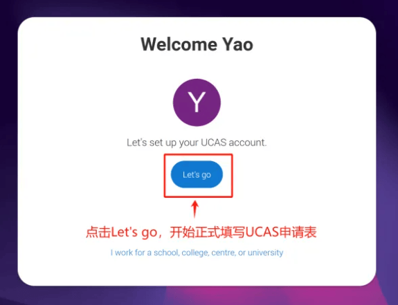 英国本科申请 | UCAS申请系统开放啦！