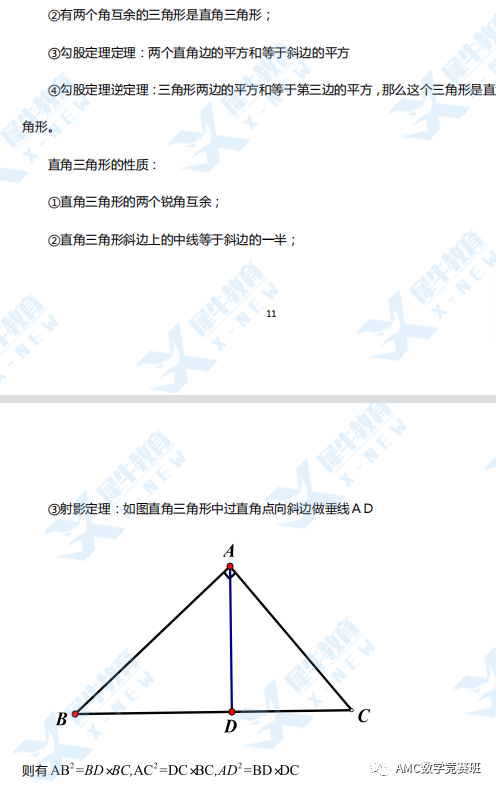 AMC10竞赛vs深国交入学考试，谁的难度更胜一筹？原来AMC10竞赛相当于国际学校这个水平...