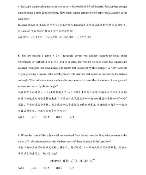 参加AMC10数学竞赛需要什么水平？AMC竞赛真题哪里下载？