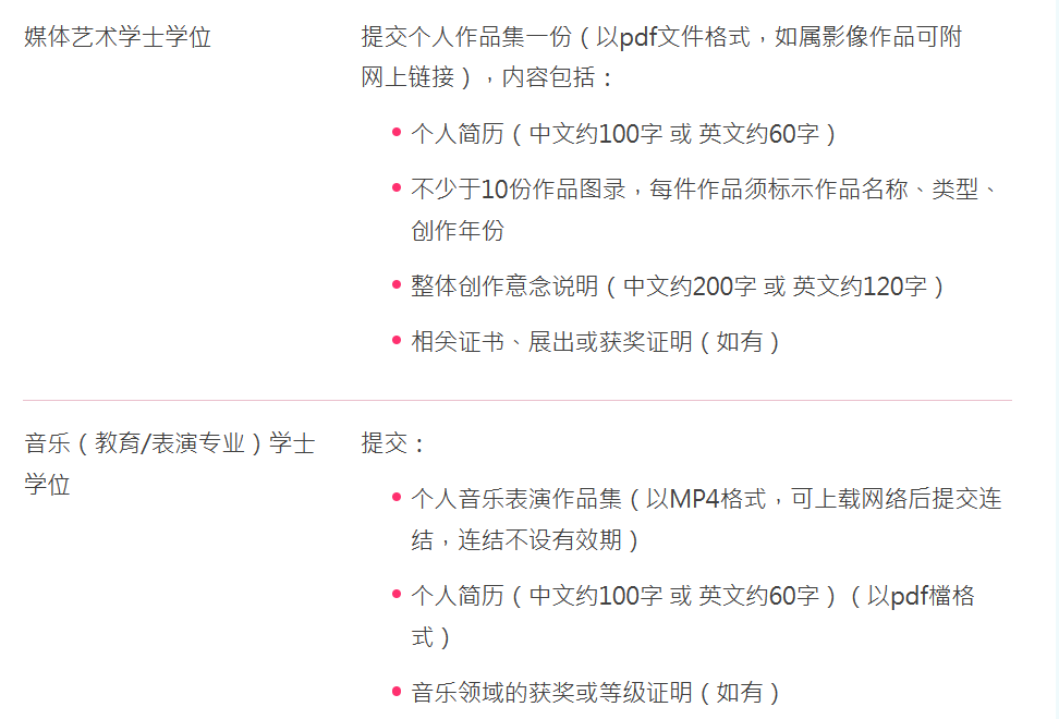 澳门升学 | 2024年高考及非高考本科升学