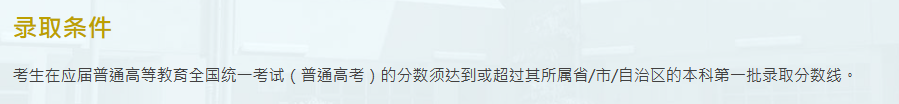 澳门院校全面开始报名！内地生加分！