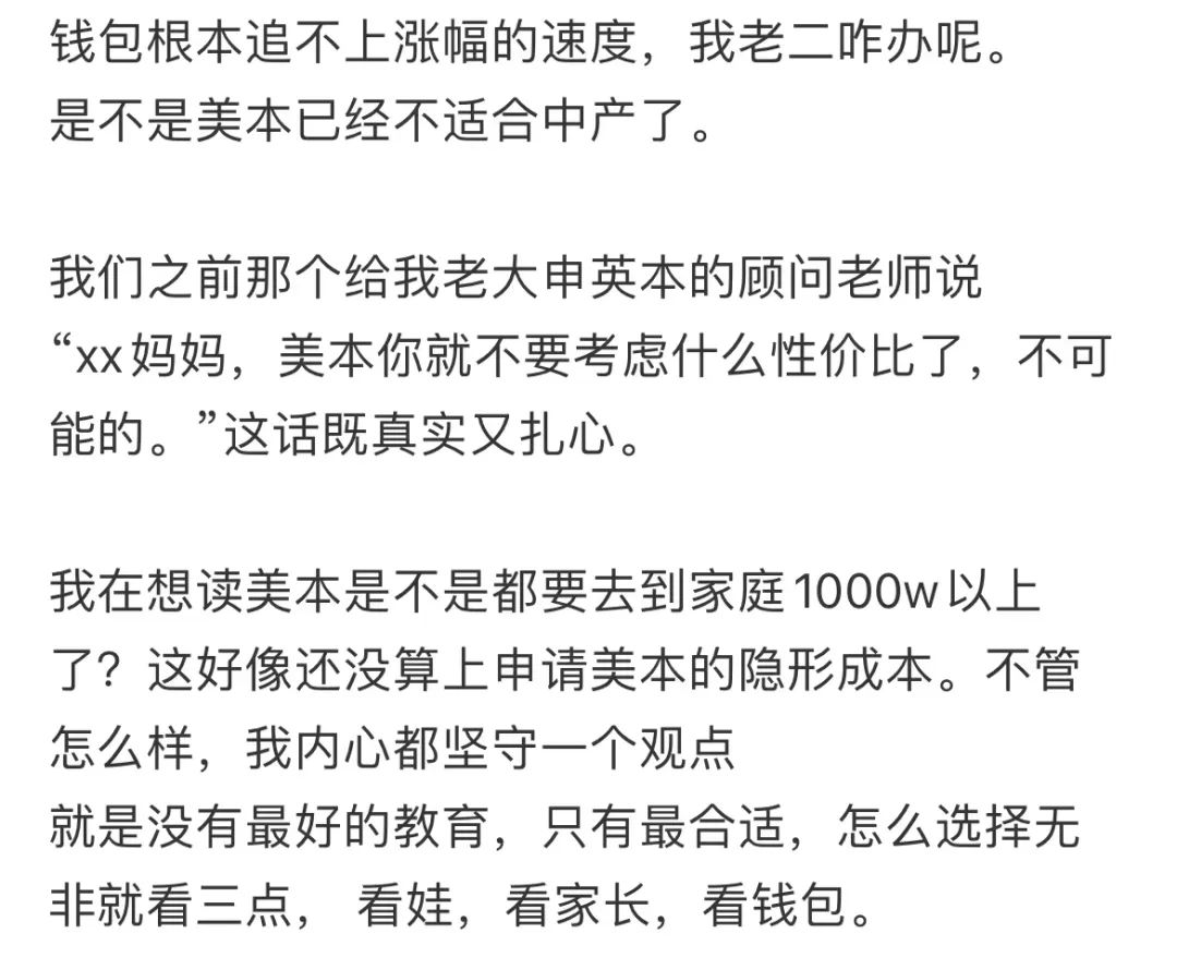 两套房供不起一个美本娃？U.S.News全美前100，最便宜的大学扒出来了！