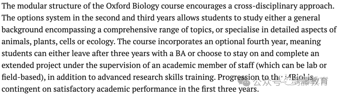 化学、生物、生化、生医四大细分专业，究竟该如何选择？牛津大学最新申请要求与录取难度又有多高？