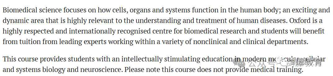化学、生物、生化、生医四大细分专业，究竟该如何选择？牛津大学最新申请要求与录取难度又有多高？