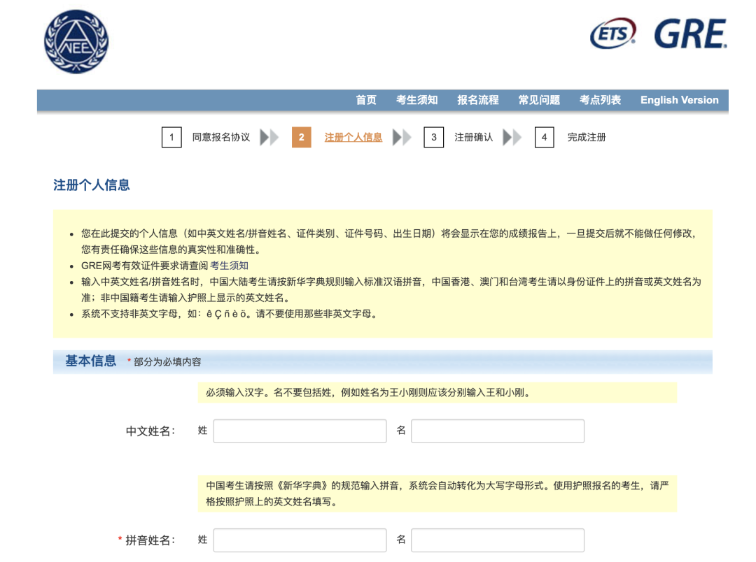 GRE国内线下报名最新流程！一步一步教你搞定！