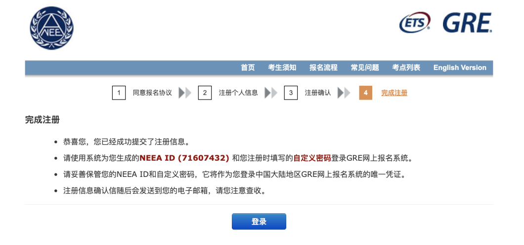 GRE国内线下报名最新流程！一步一步教你搞定！