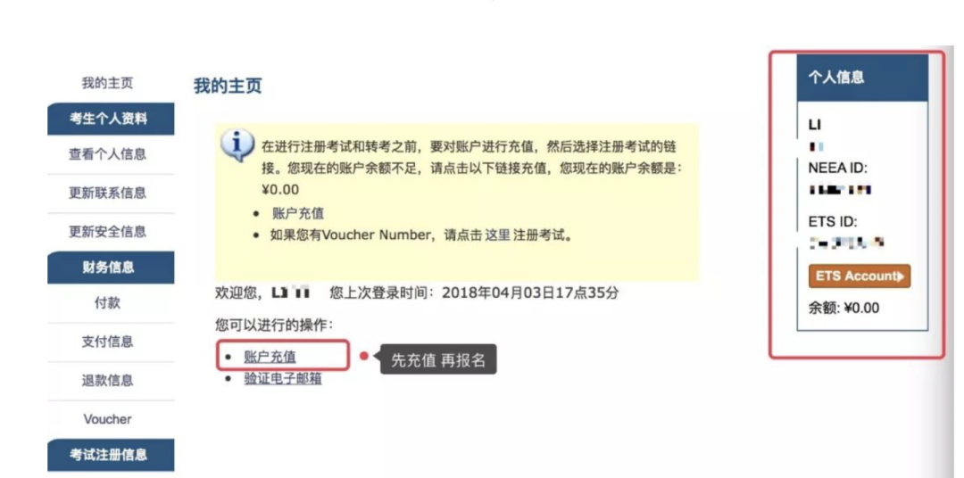 GRE国内线下报名最新流程！一步一步教你搞定！