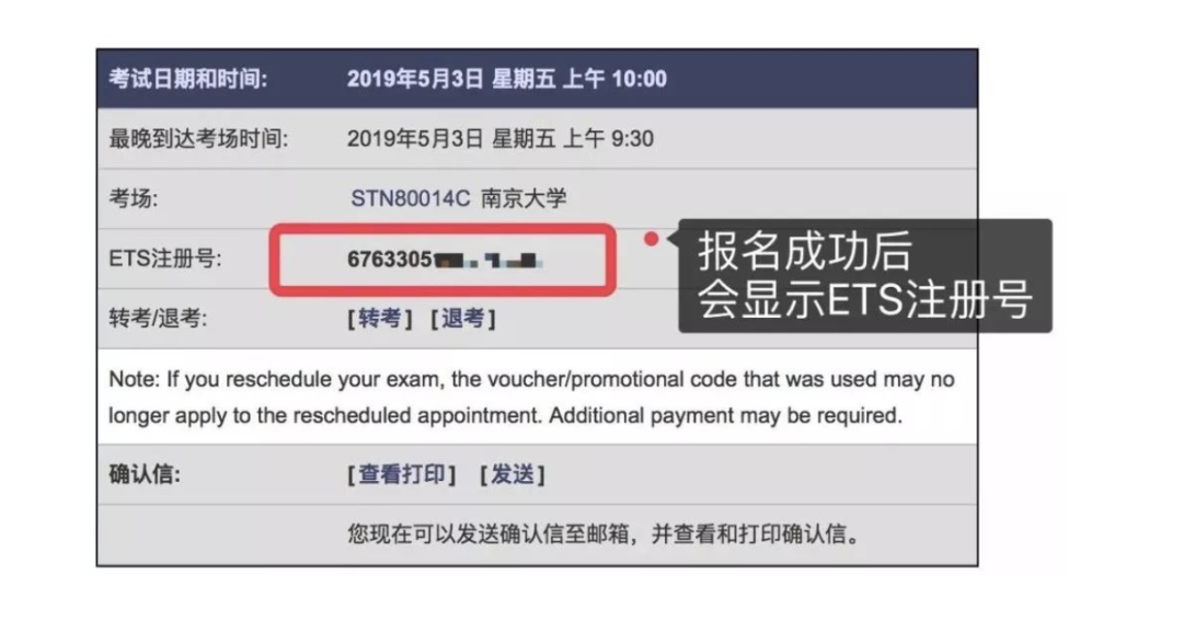 GRE国内线下报名最新流程！一步一步教你搞定！