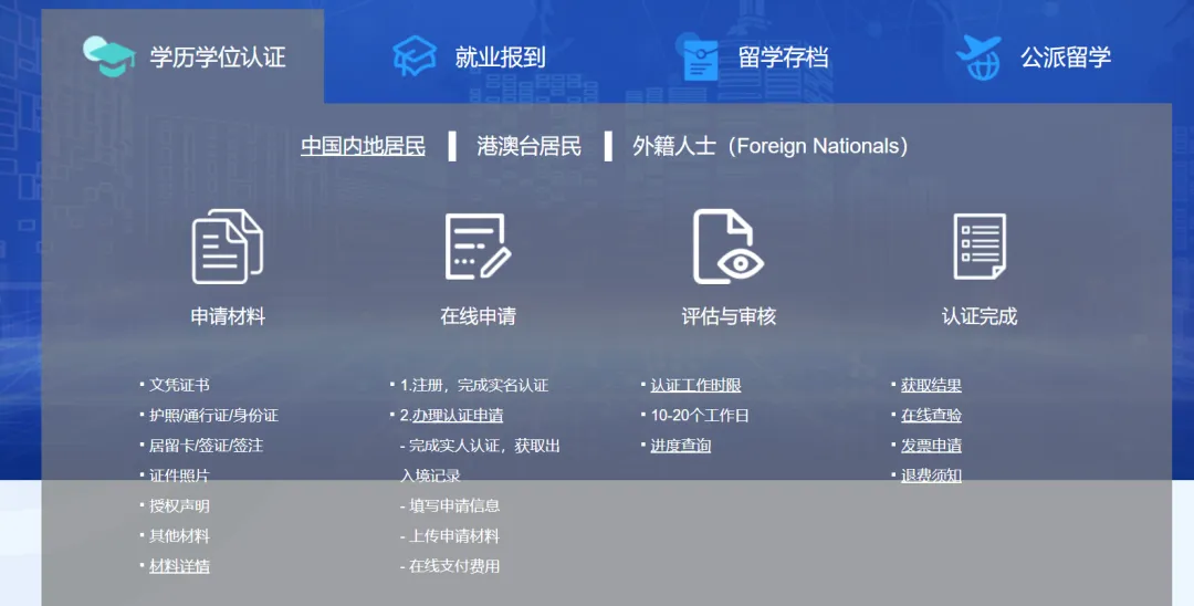 留学生上大分！国家公务员的录取名单公布！其中的留学生竟然都来自这些学校…